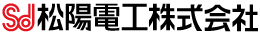 松陽電工株式会社